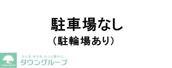 シティコア高崎の物件内観写真